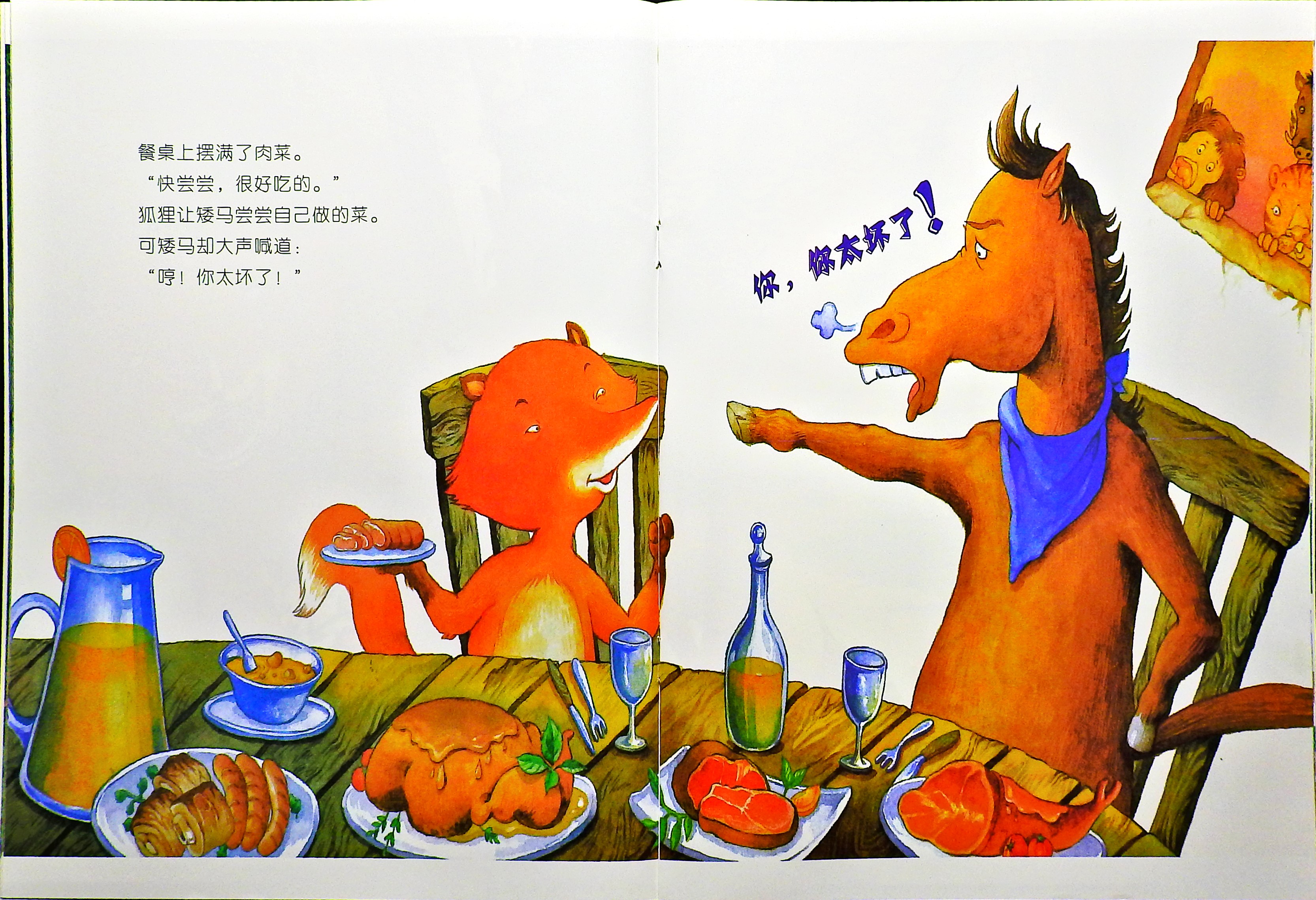 讨厌肉，讨厌肉！ (07),绘本,绘本故事,绘本阅读,故事书,童书,图画书,课外阅读